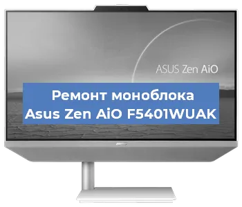 Замена термопасты на моноблоке Asus Zen AiO F5401WUAK в Челябинске